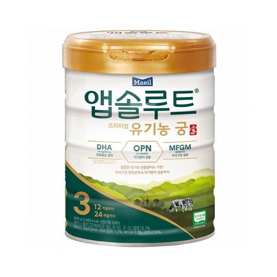 앱솔루트 유기농 궁 분유 3단계