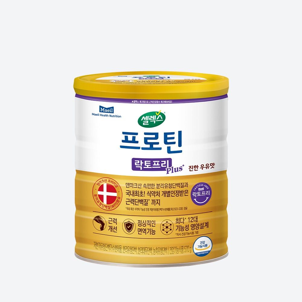 셀렉스 프로틴 락토프리 플러스, 근력까지 채워주는 락토프리 프로틴