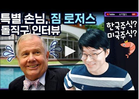 [유튜브 트렌드] 주식 투자 채널, 어디까지 봤니?