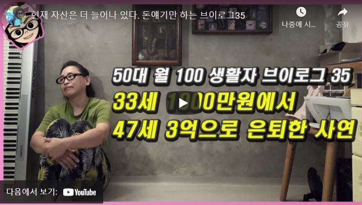 "노빠꾸 인생, 그래도 소중해" - 히피이모 Ch.