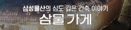헤더 광고 오른쪽