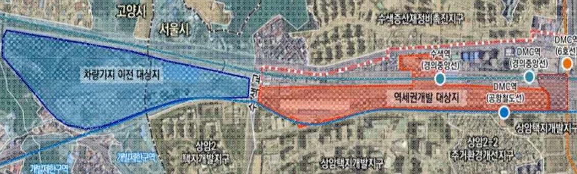 한국철도공사, 수색역세권 등 전국 13개 철도역부지 개발 공모