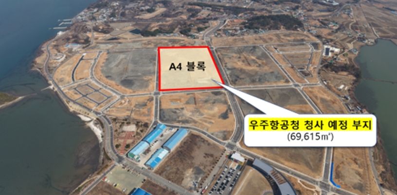 우주항공청건립 BTL사업 우선협의자에 계룡건설컨소시엄