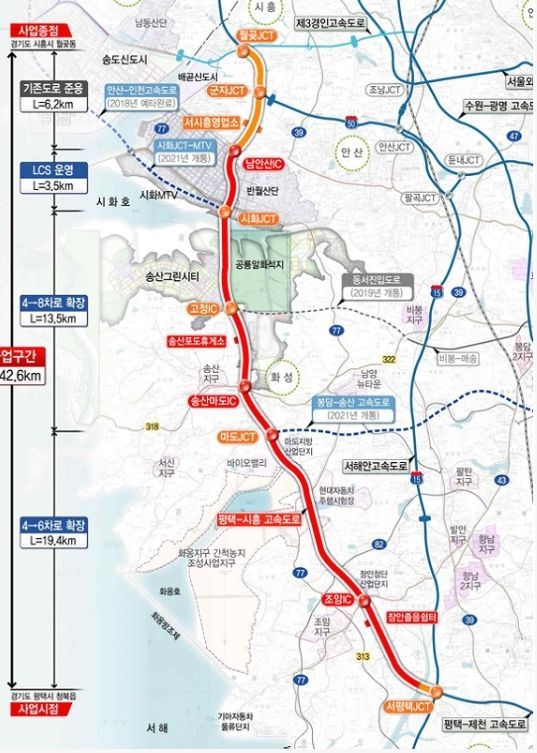 평택시흥고속도로 확장 우협에 금호건설 선정...빠르면 내년 말 PF조달