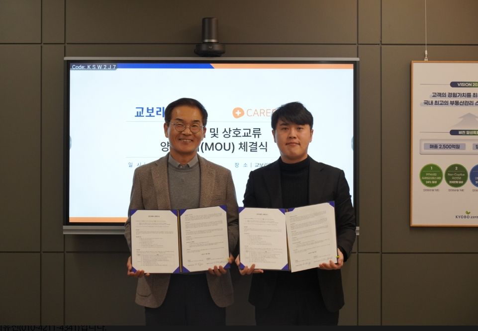 케어닥·교보리얼코, 은행 폐점포 활용 시니어주거 전환사업 추진