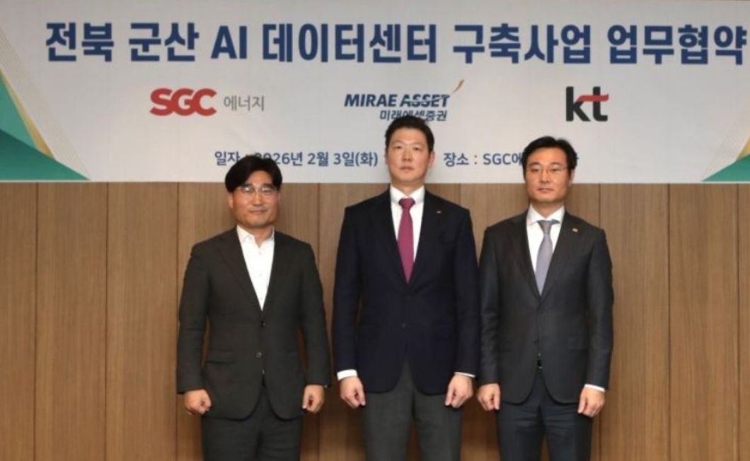 SGC에너지, 군산산단 내 300MW급 AI 데이터센터 세운다