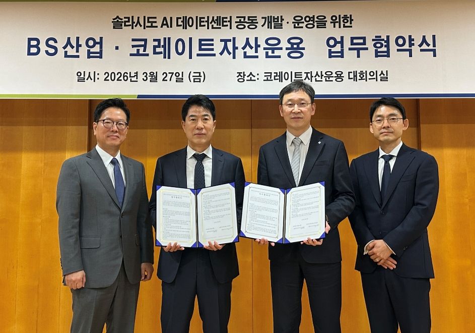 코레이트운용·BS산업, 해남 솔라시도서 데이터센터 공동 개발 협력