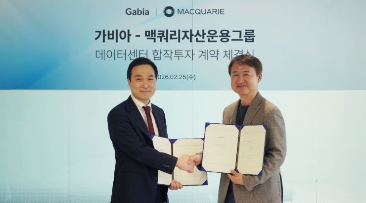 맥쿼리운용·가비아, 국내 데이터센터 개발에 6000억 공동 투자