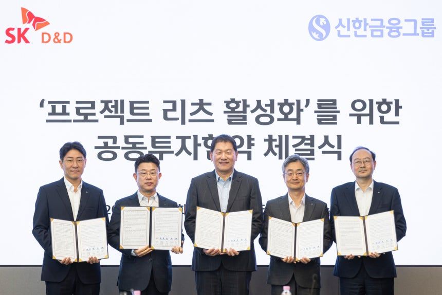 신한리츠운용·SK디앤디, 1000억 규모 프로젝트리츠 기반 개발플랫폼 구축