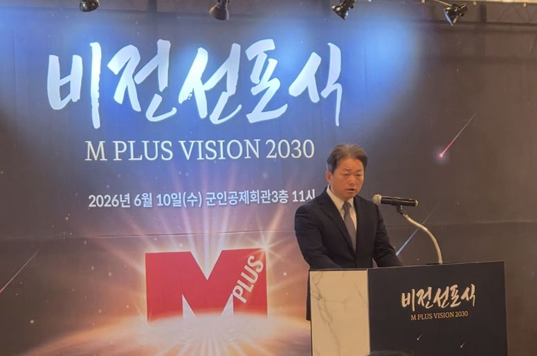 새 출발 엠플러스운용, 군인공제회와 1500억 블라인드펀드 조성