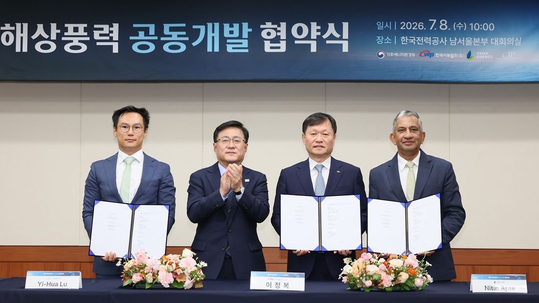 뷔나에너지·CIP의 태안해상풍력사업에 서부발전 합류