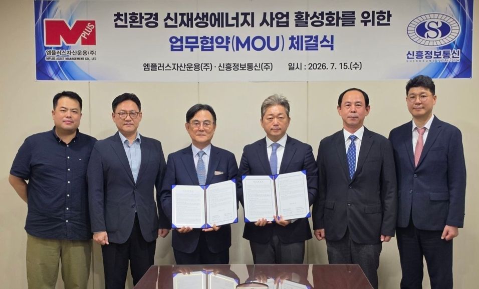 신흥정보통신·엠플러스운용, 산업용 태양광 플랫폼 구축...100MW 확보 추진