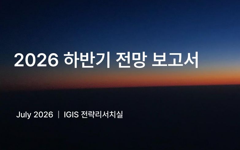 하반기 상업용 부동산, 우량자산 쏠림 심화...대체대출 시장 최대 45조