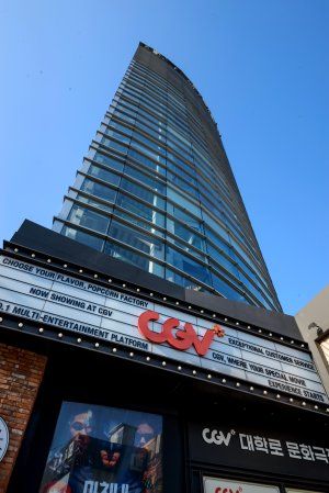 메트라이프·SBI저축, 'CGV 대학로' 임대차 종료 앞두고 410억 대출 연장