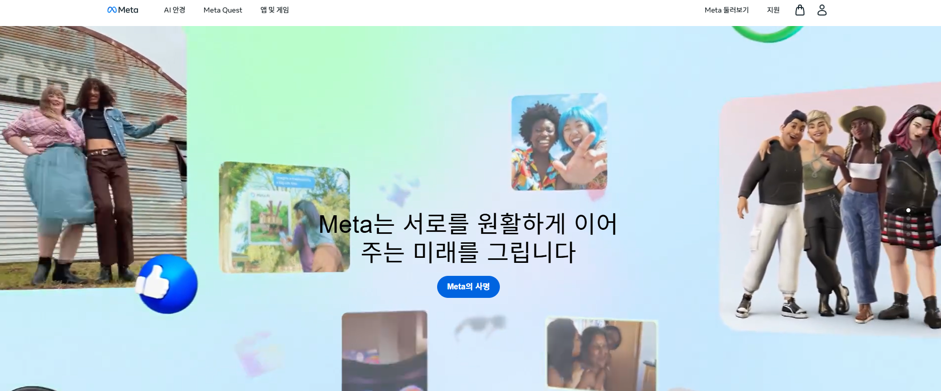 메타(Meta) 8,000명을 추가로 감원 비용으로 AI 프로젝트 투자