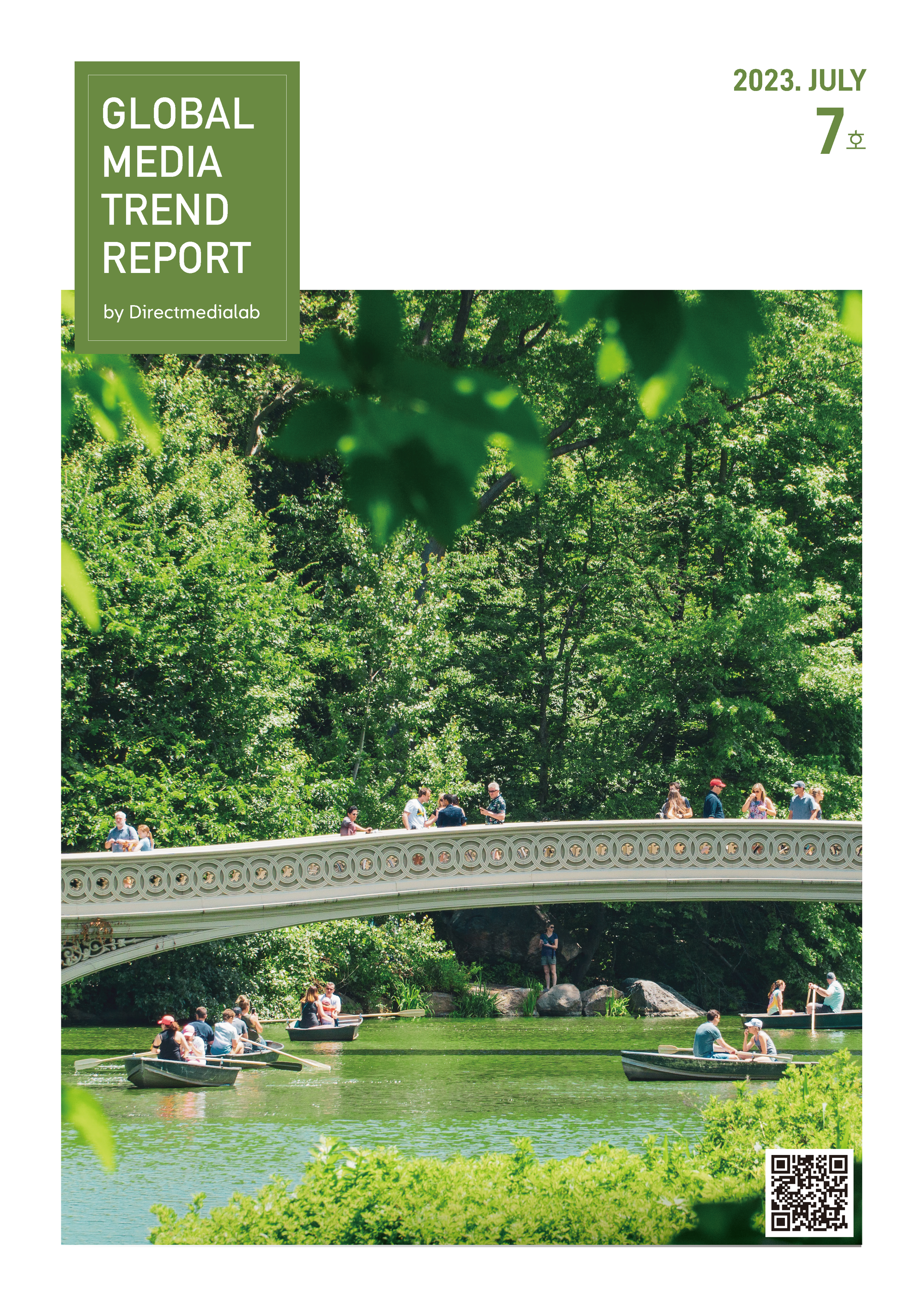 7월 글로벌 미디어 동향