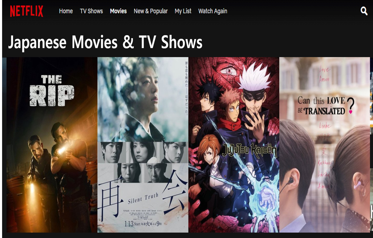 넷플릭스 재팬의 변화 (1부), 애니에서 WBC 라이브로…콘텐츠 경쟁이 플랫폼 경쟁으로 바뀌었다.