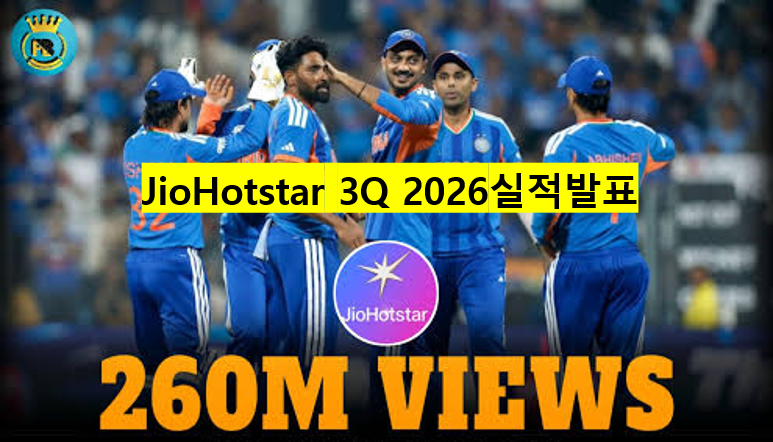 [DML NOW] JioStar 매출 10.1% 성장, JioHotstar 월간 이용자 4억4천만 명