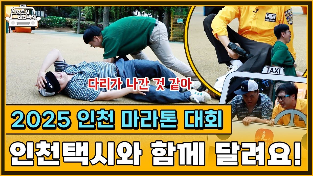 [2025년 10월 4주] 지자체 ㅣ 희한하게 스케치코미디 채널 협업 영상 수치가 좋다?