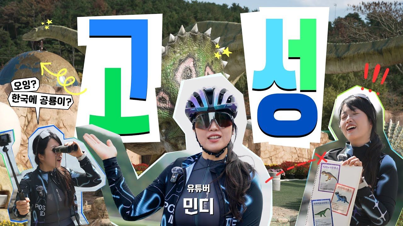 [2025년 10월 5주] 지자체 ㅣ APEC 개최 계기 경상북도 영상 수 크게 증가! 경상남도 영상의 인기 이유는?