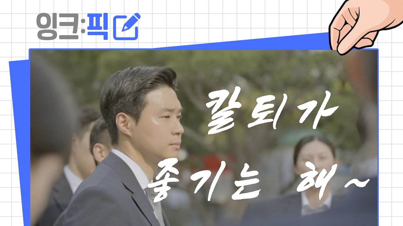 [2025년 11월 4주] 잉크픽 ㅣ AI로 날아다니고, 락커로 변신하고, 패러디하고... 아이디어 돋보인 영상 3건!