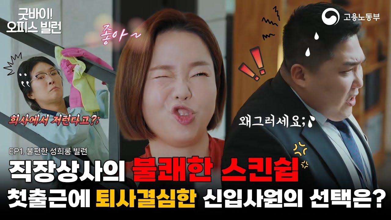 [2025년 12월 4주] 잉크픽 ㅣ 2026년에 공공기관에서 안했으면 하는 영상은?