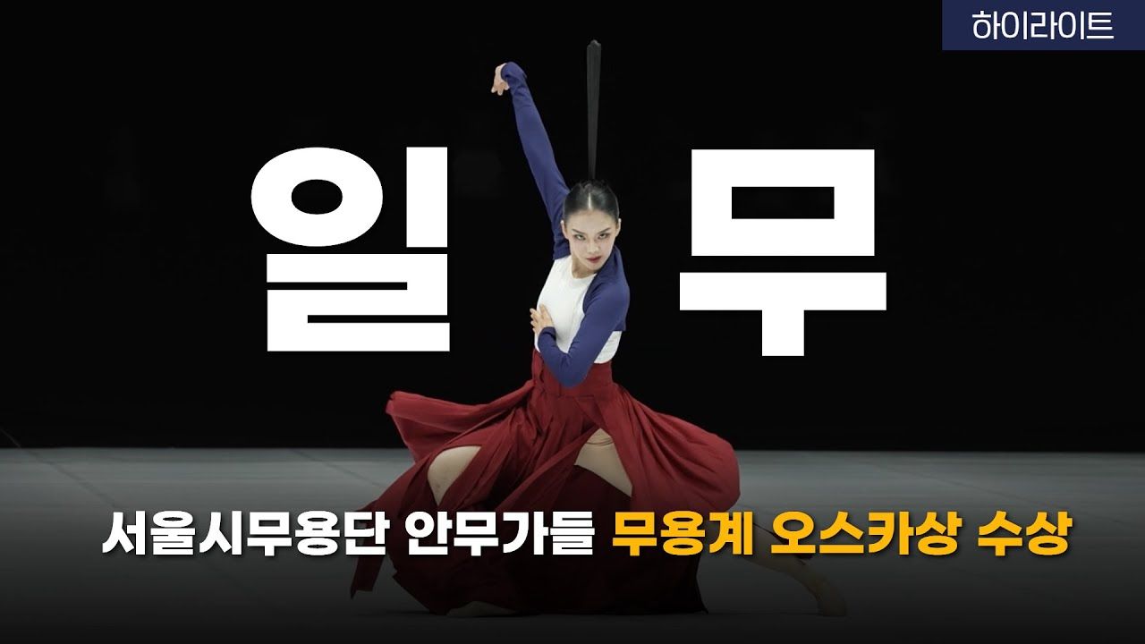 [2026년 1월 3주] 지자체 ㅣ 'K'에 열광하고, '실제모습'에 공감합니다