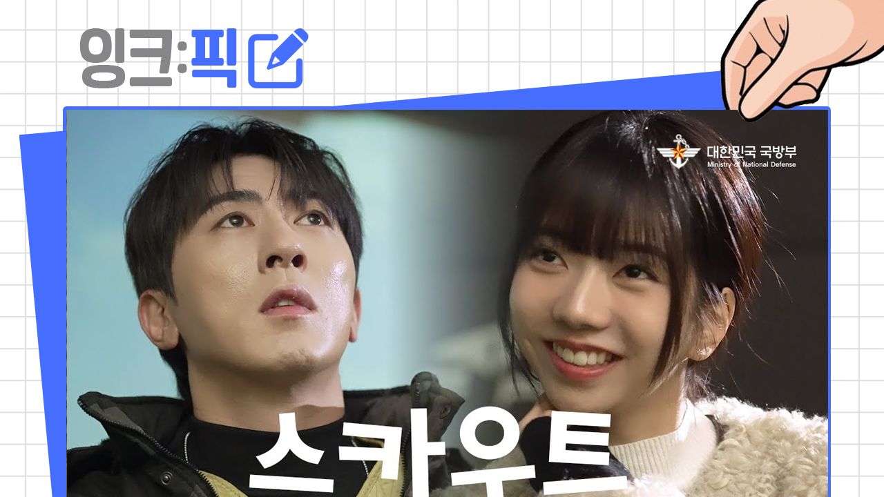 [2025년 1월 2주] 잉크픽 ㅣ 총리가 언급한 '인플루언서 협업', 꼭 해야 할까?