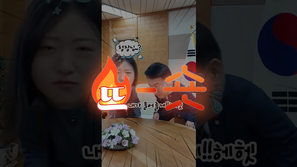 [2025년 1월 주] 🔥뜨숏 ㅣ 어설프지만 관심이 간다?