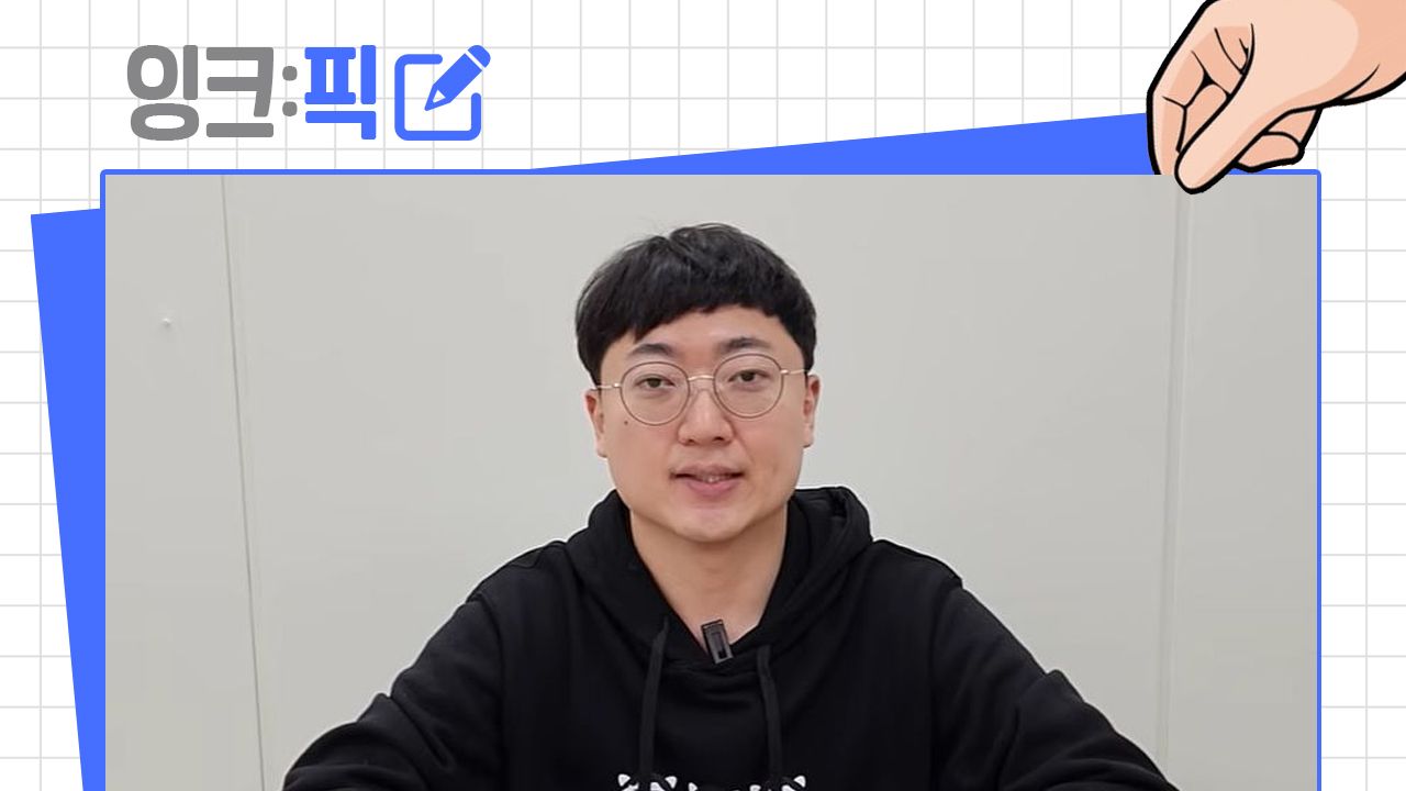 [2026년 2월 2주] 잉크픽 ㅣ 충주맨 퇴사와 구독자 21만명 감소를 어떻게 바라봐야 할까?