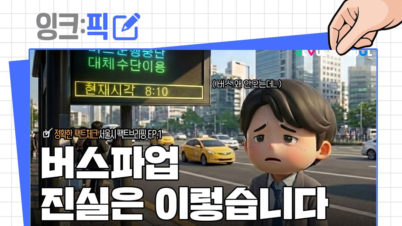 [2026년 2월 3주] 잉크픽 ㅣ '타이밍'이 아쉽습니다