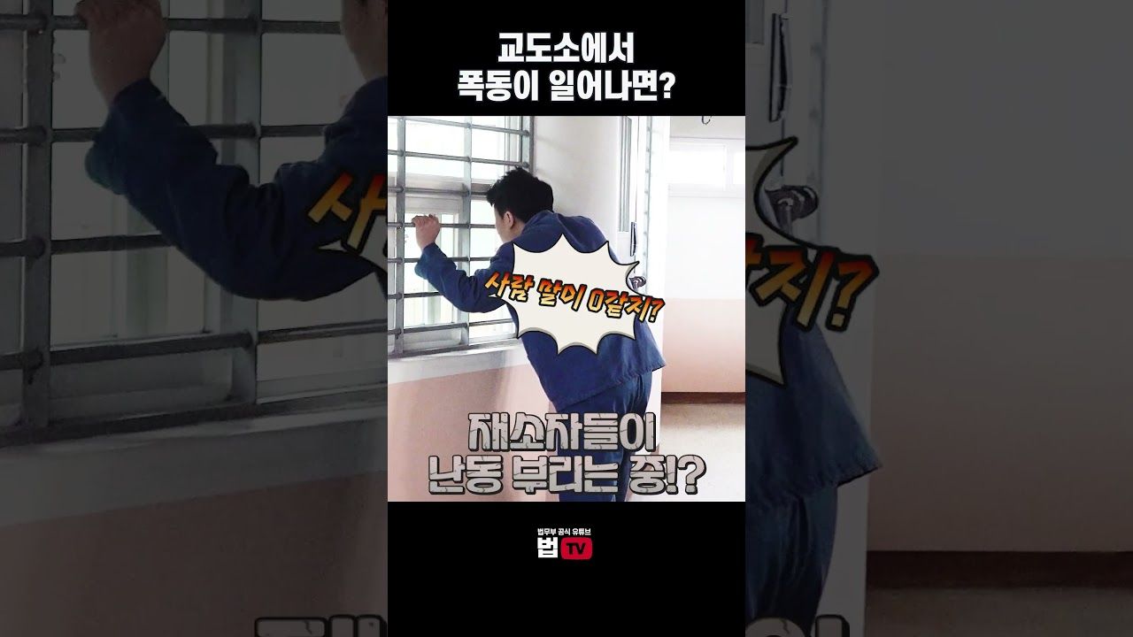 [2026년 2월 1주] 중앙 ㅣ 교도소 폭동을 다뤘다고? / 경호처의 변주 타이밍은 '아주 굿입니다!'