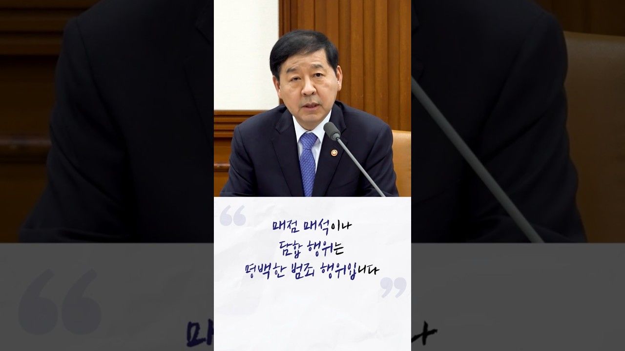 [2026년 3월 1주] 중앙 ㅣ 중동사태 관련 기름값 언급한 재경부 영상에 높은 좋아요가?