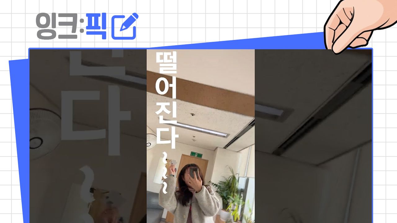 [2026년 3월 1주] 잉크픽 ㅣ 부산시의 밈 쇼츠영상은 칭찬 받아야 합니다!