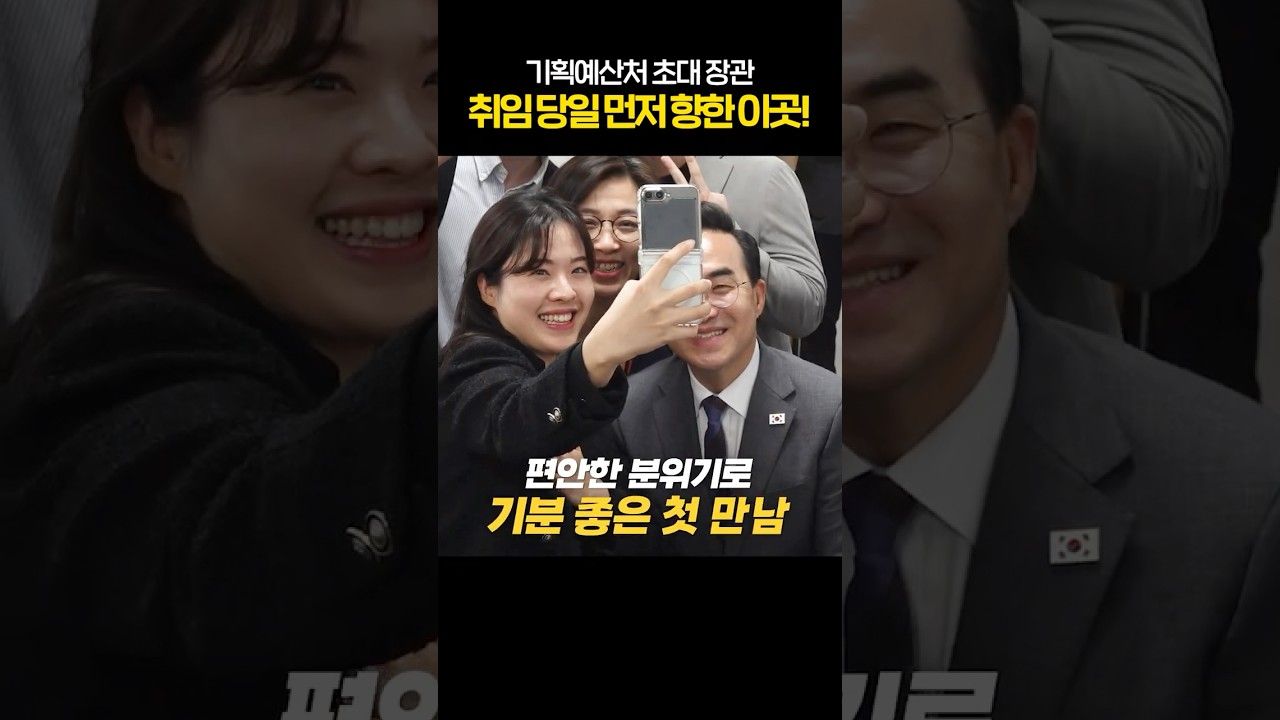 [2026년 3월 4주] 중앙 ㅣ 박홍근 기획예산처 장관의 인기가 수치성과에도 이어지고 있습니다😮