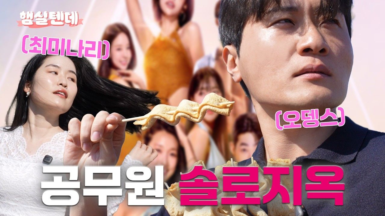 [2026년 4월 4주] 지자체 ㅣ 제주도가 제대로 칼을 갈았다? 공무원 솔로지옥 공개!