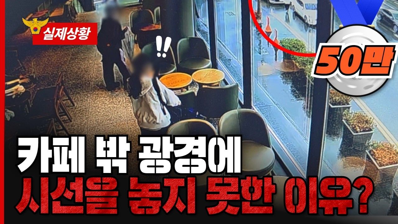 [2026년 4월 4주] 중앙 ㅣ 경찰청 현장 영상이 오래간만에 순위에 오른 이유는?