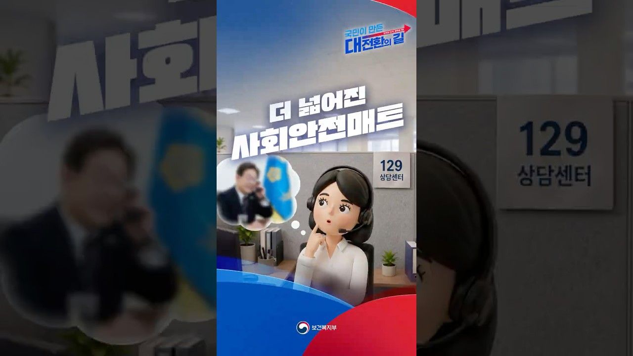 [2026년 5월 3주] 중앙 ㅣ 복지부 쇼츠 영상에 댓글이 쏟아진 이유?
