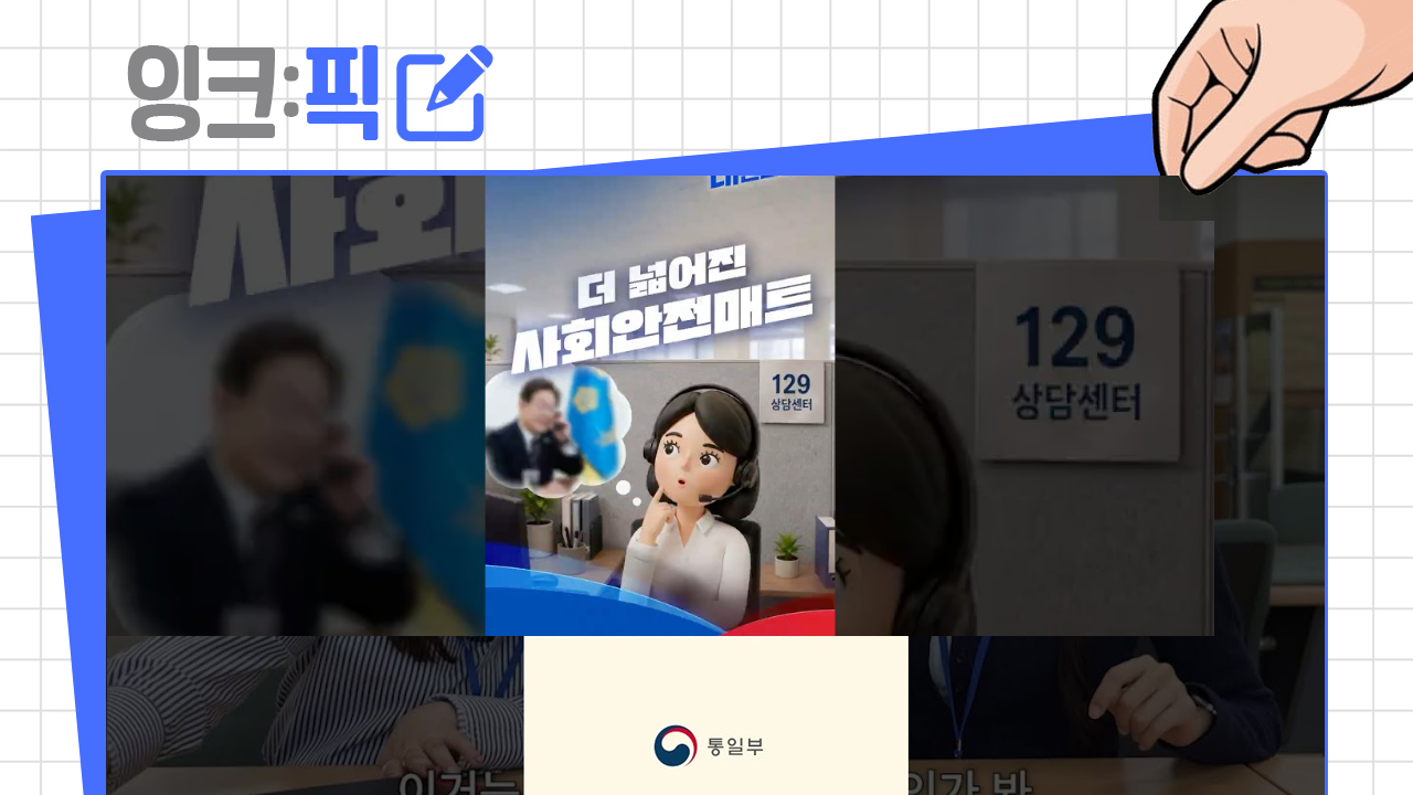[2026년 5월 3주] 잉크픽 ㅣ 기발한 아이디어로 이용자 사로잡은 영상들!