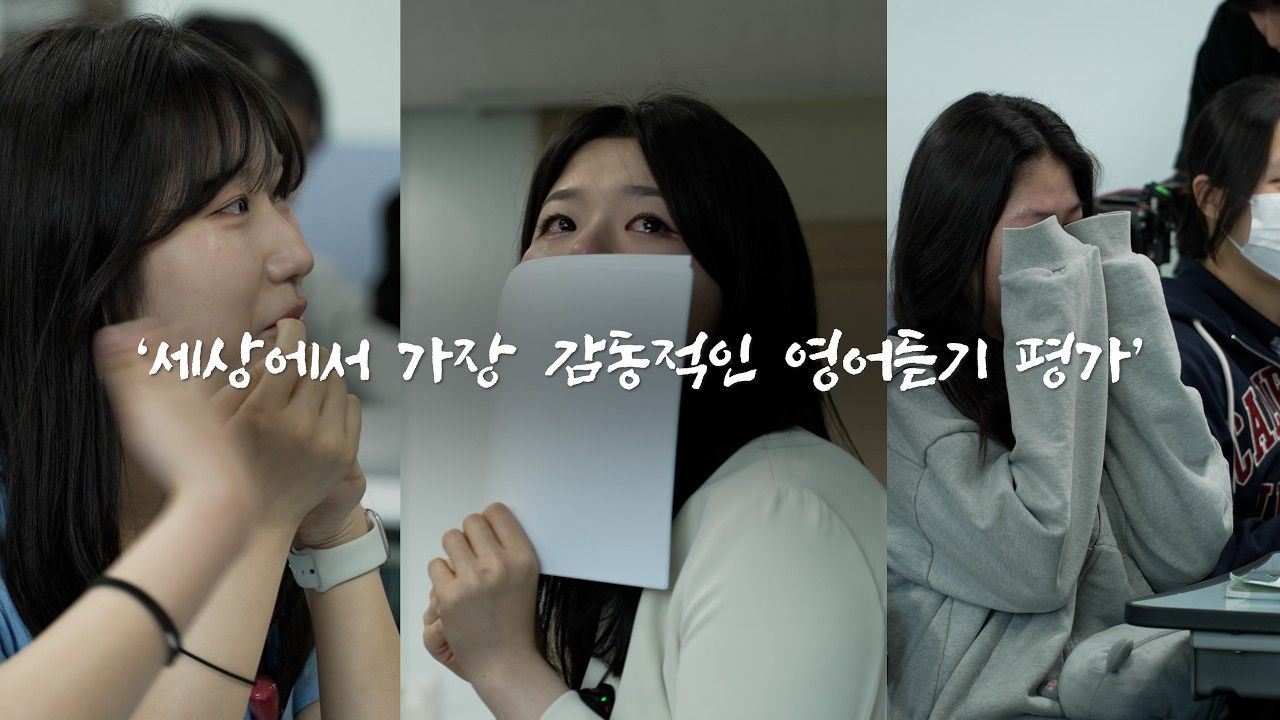 [2026년 5월 2주] 중앙 ㅣ 교육부의 페이크다큐는 압도적 감동을 선사합니다