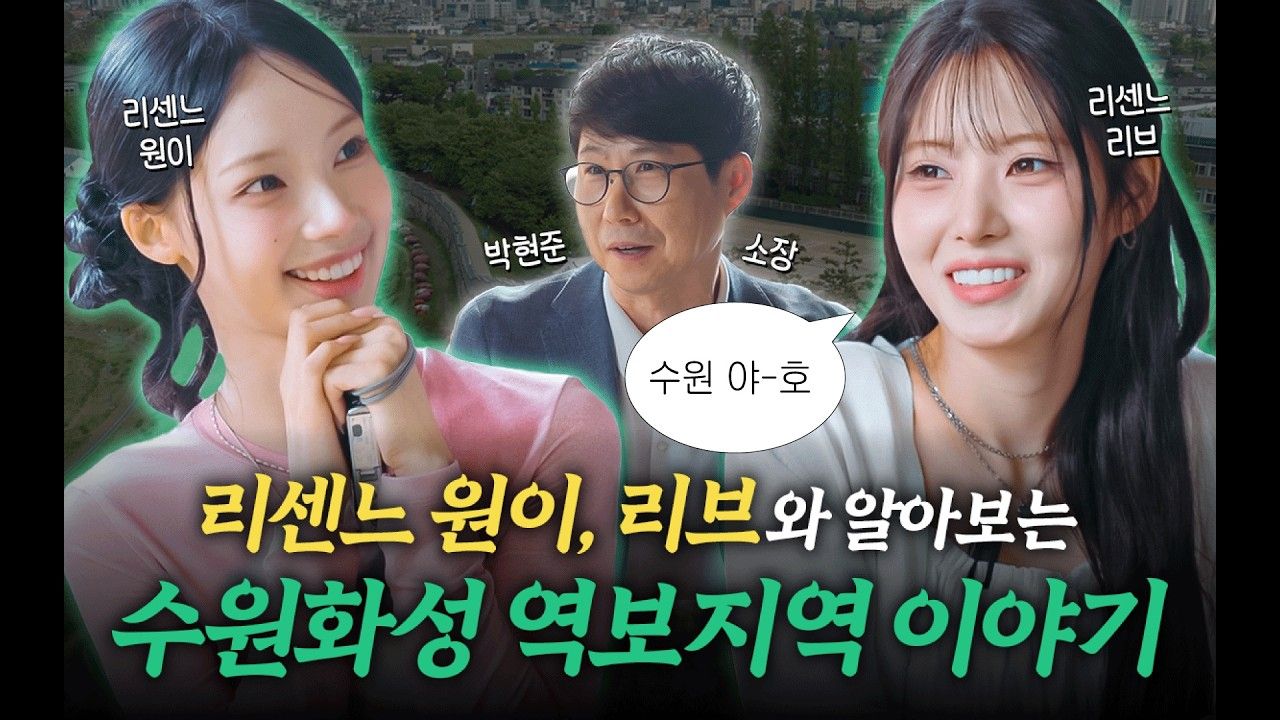 [2026년 6월 1주] 중앙 ㅣ '리센느' 덕분에 칭찬 받은 국가유산청?