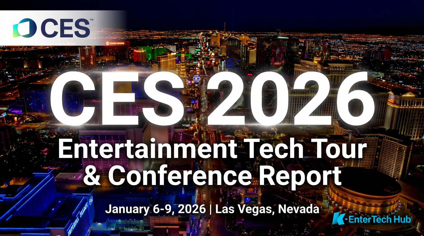 [CES2026]엔터테크 전문 투어&트렌드 현장 리포트(무료)