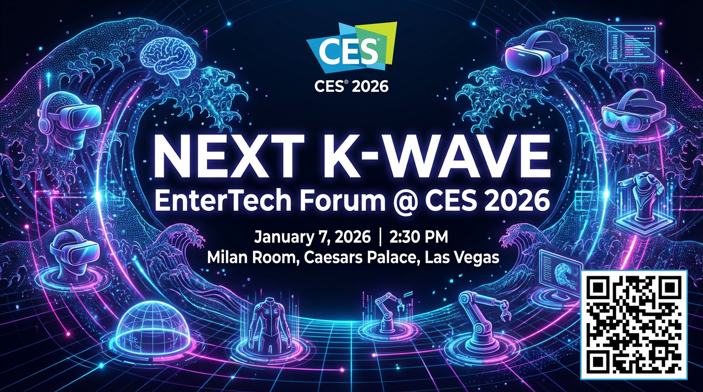 [알림] 1월 7일 넥스트 K웨이브:엔터테크 포럼 @CES2026
