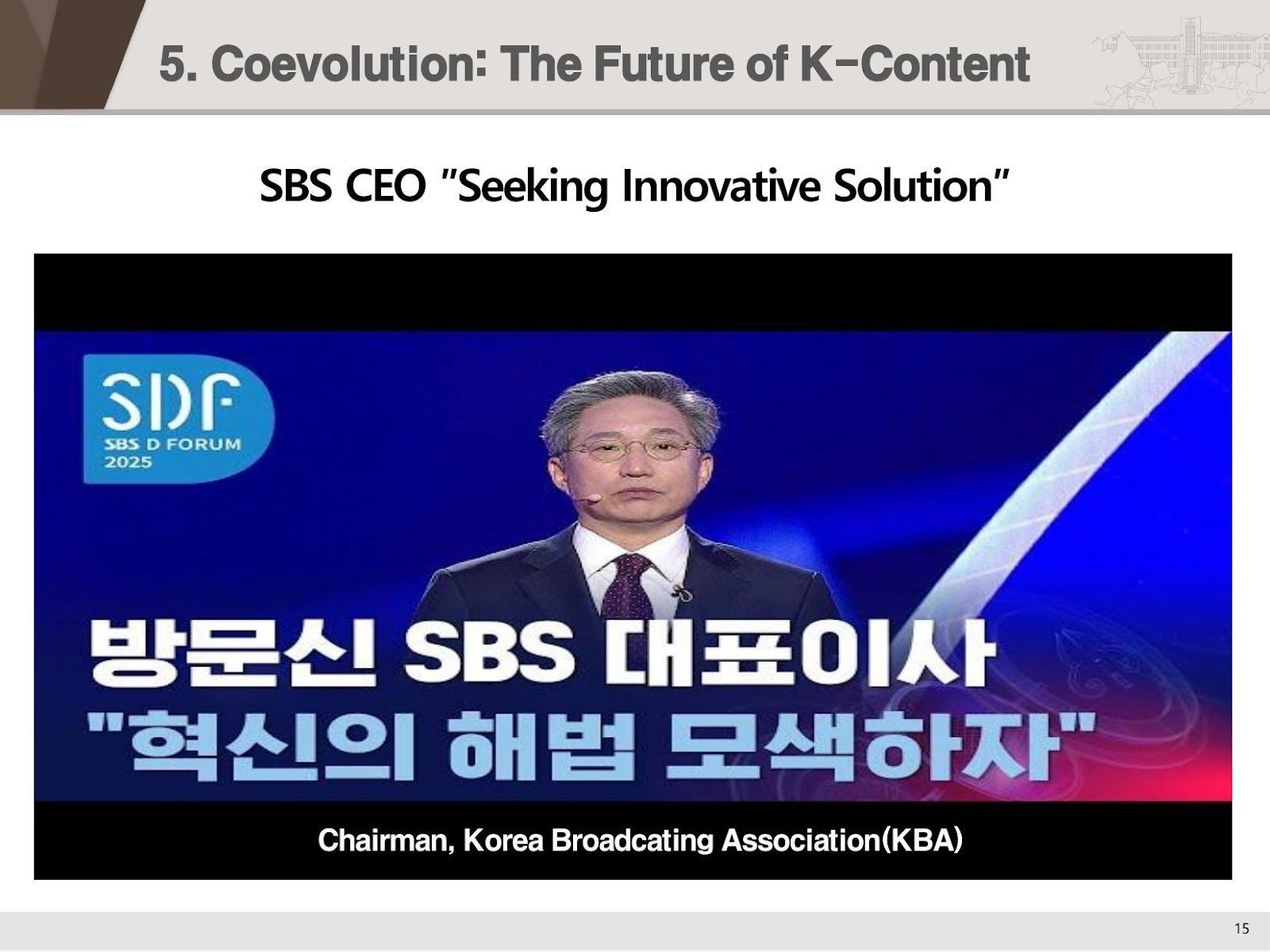 Bang Moon-shin, CEO of SBS (Chairman of Korea Broadcasters Association): "Let's find solutions for innovation"