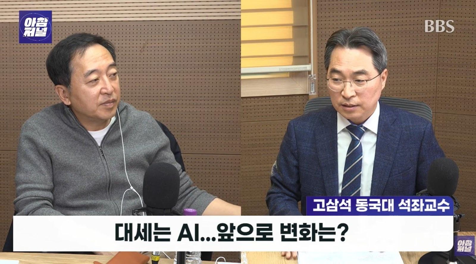 Broadcast screenshot 2