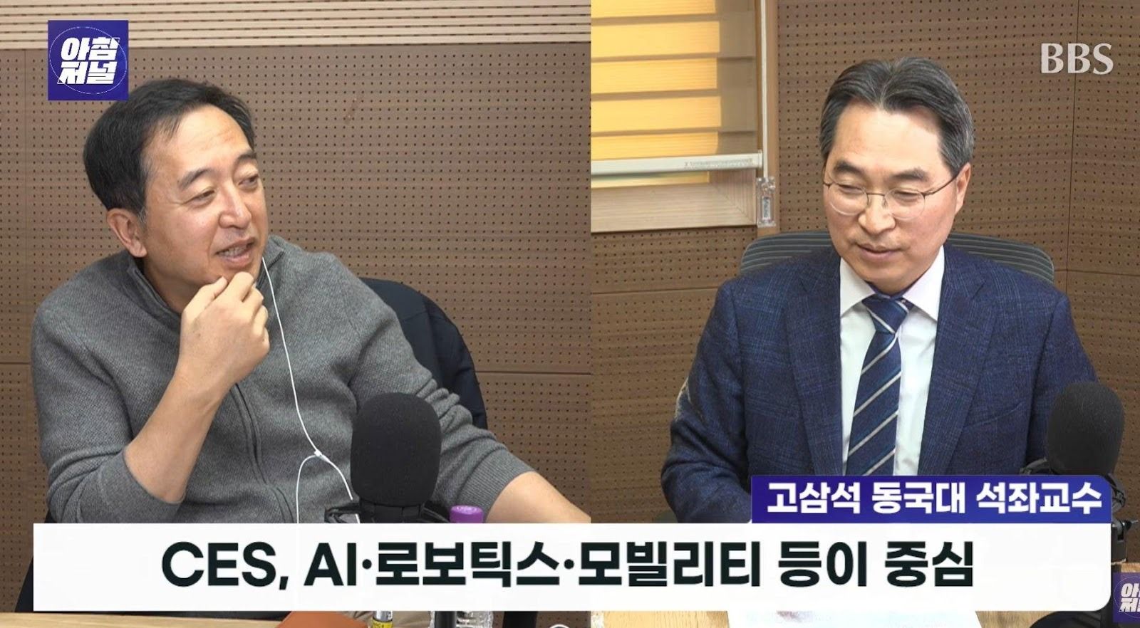 Broadcast screenshot 1