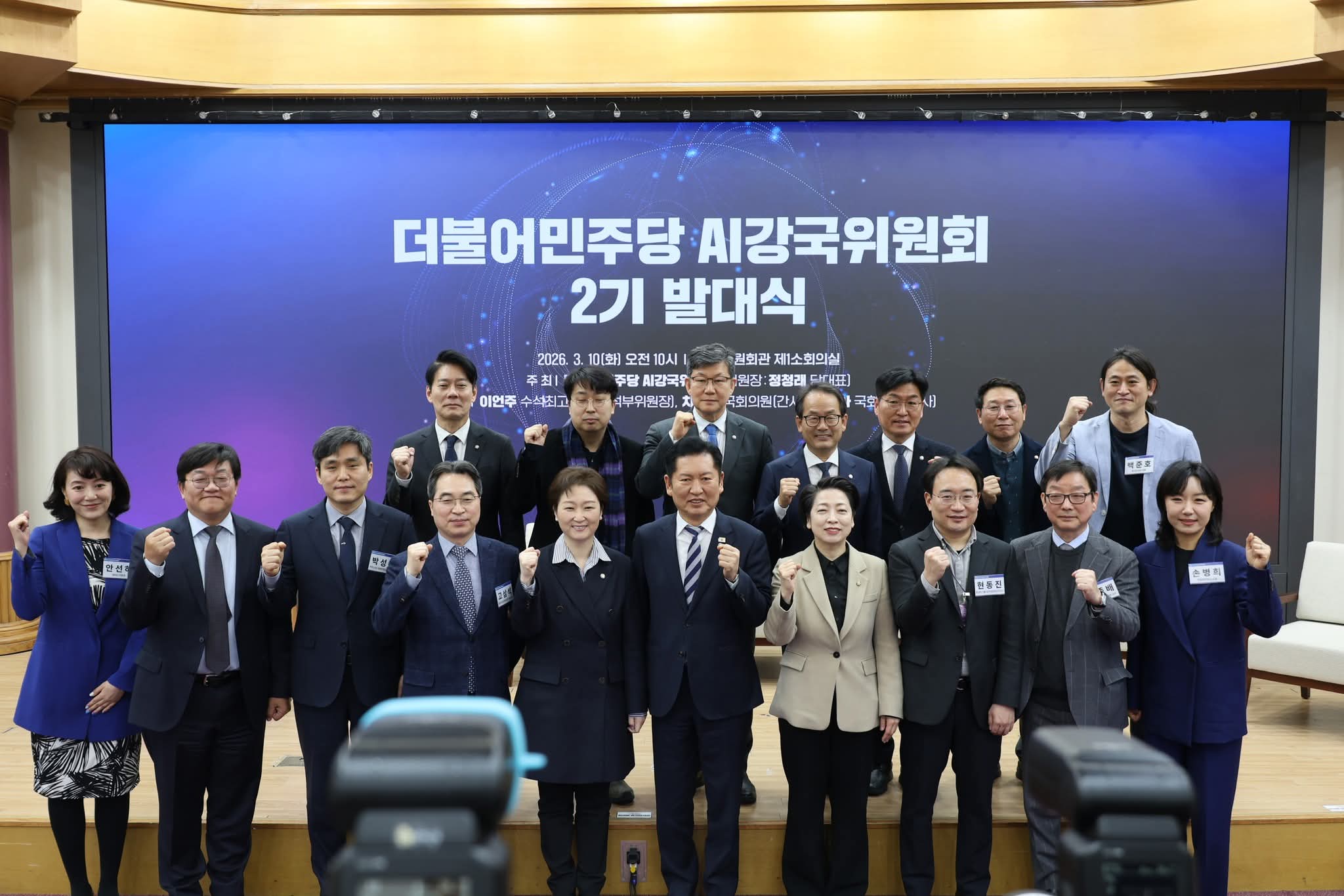 Korea’s Ruling Democrats Launch 2nd AI Power Committee, Tapping Prof. Samseog KO as Global AI Social Transition Vice Chair