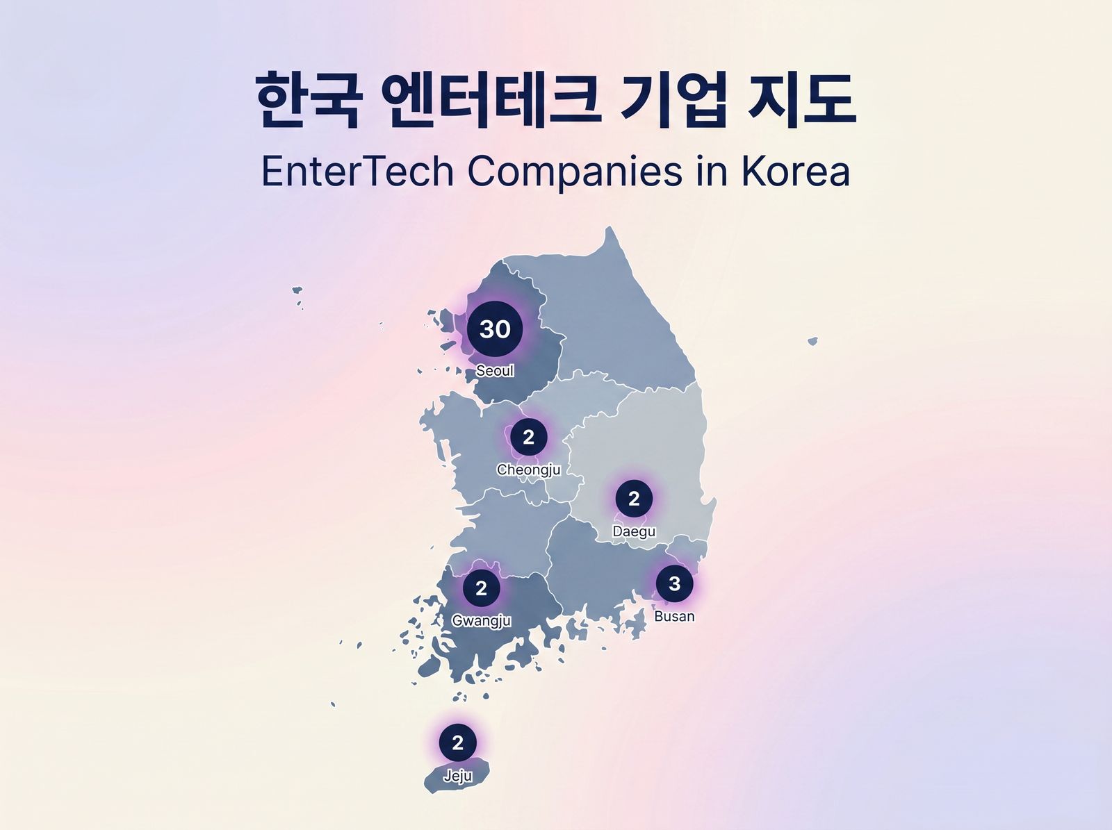[데이터]한국 엔터테크 기업 지도