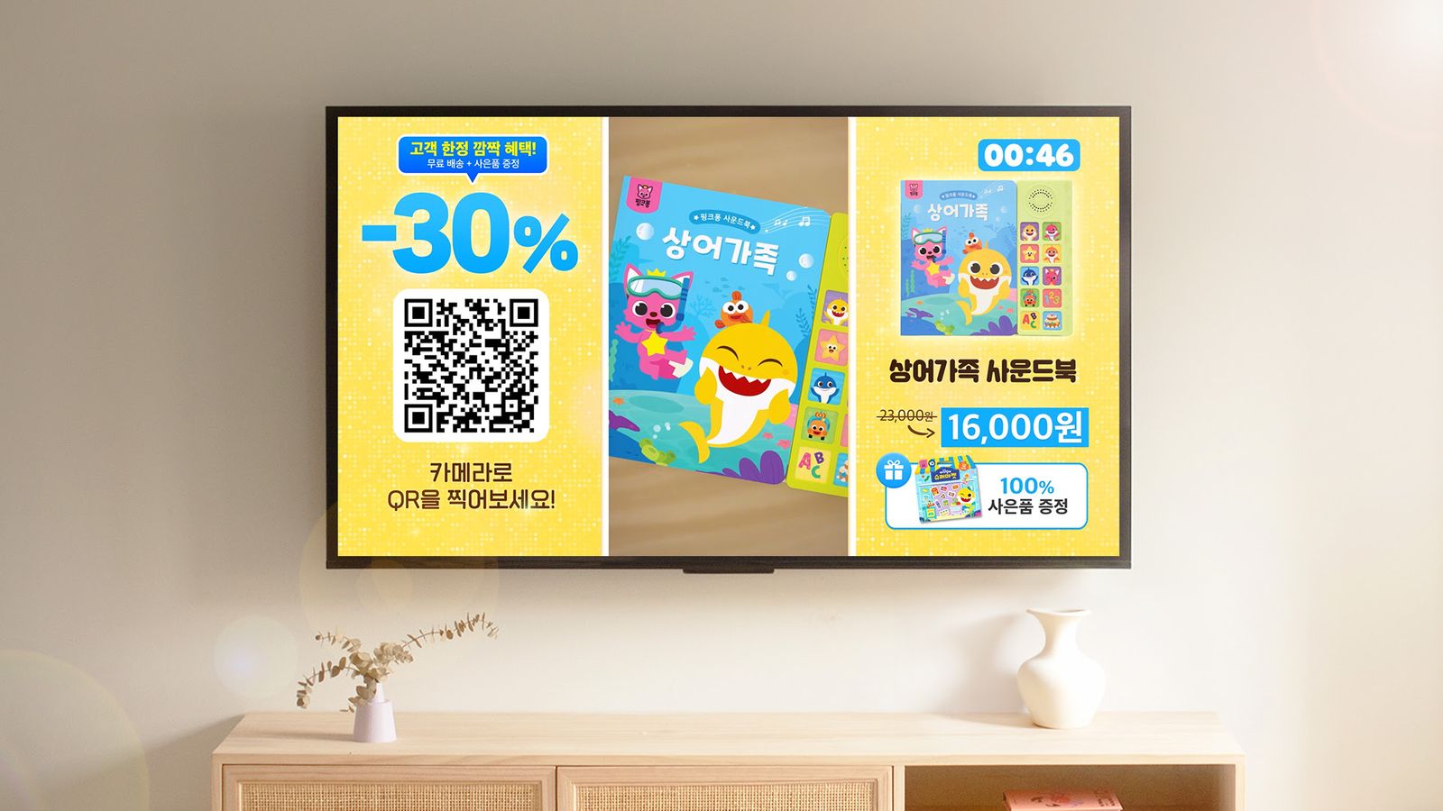 New ID Teams with The Pinkfong Company on Shoppable Ads, Turning the TV Screen into a Point of Purchase