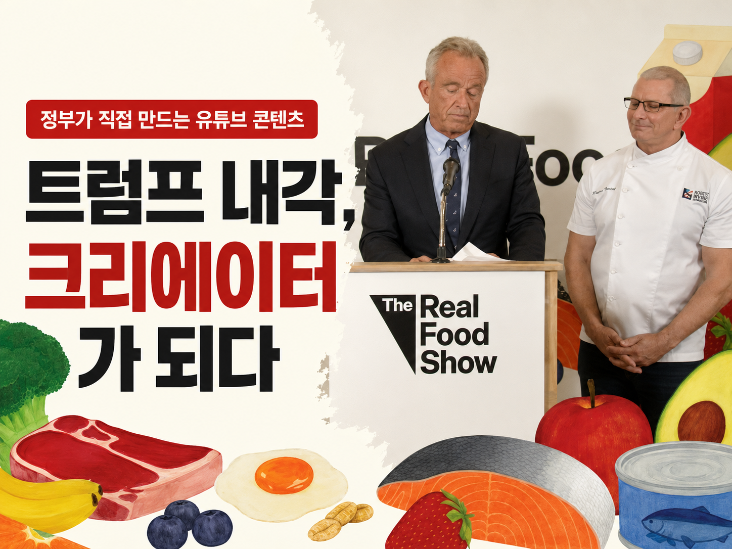 정부 부처가 프로그램 제작·배포 주체로 나섰다